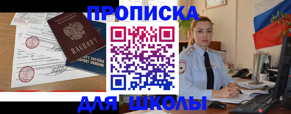 прописка регистрация в Вельске