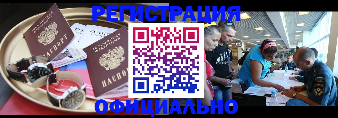 временная регистрация купить в Вельске