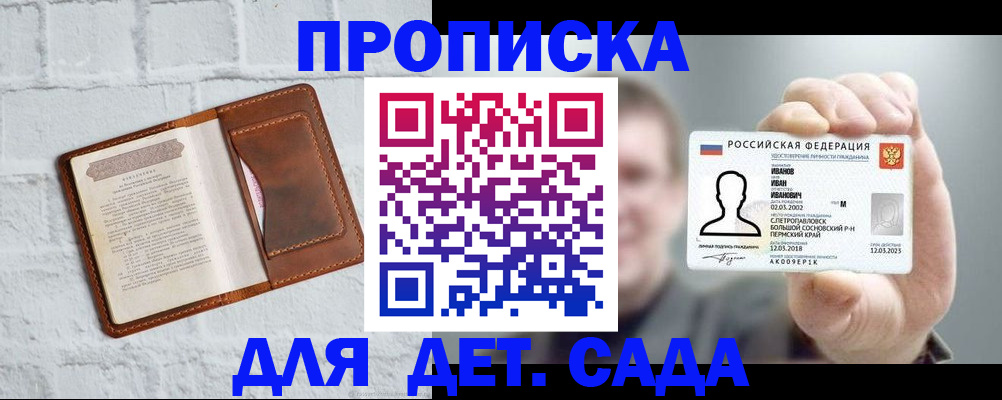 временная регистрация законно в Вельске