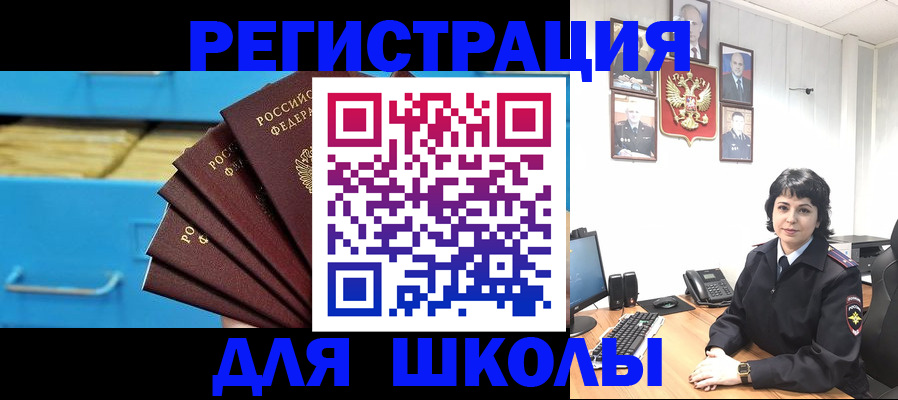 прописка в квартире в Вельске