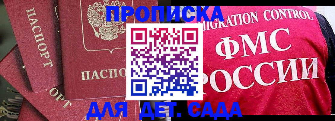 прописка поиск в Вельске