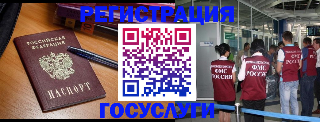 прописка иностранных граждан в Вельске